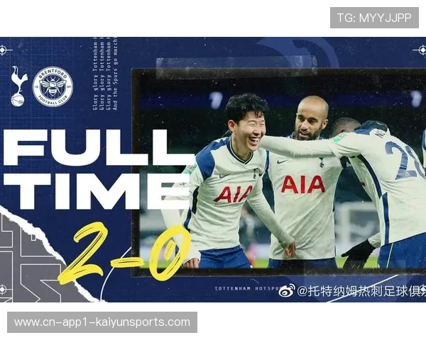 热刺2-0完胜布伦特福德，西蒙斯传射建功