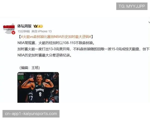 多位球星因安全政策缺席多伦多客场最后一场比赛